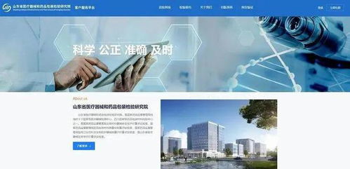 科技賦能，高效便民 山東省醫(yī)械藥包院全面推廣電子報(bào)告服務(wù)