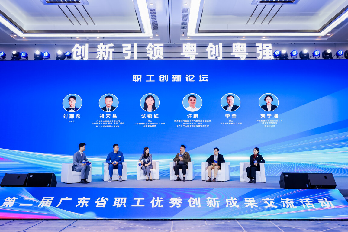 200項職工創新成果在廣州發布，為高質量發展注入“工”力量