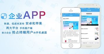 app開發廣州企業最感興趣價格