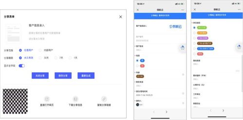 什么是房地產crm管理系統