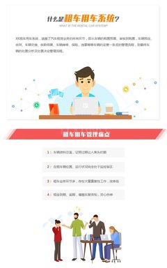 用車預(yù)約系統(tǒng)定制租車審批管理軟件制作公眾號小程序開發(fā)-析客網(wǎng)絡(luò)