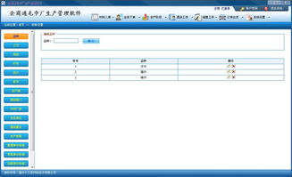 企商通毛巾廠生產(chǎn)管理軟件1.0.4431.18541版本下載,企商通毛巾廠生產(chǎn)管理軟件最新版下載,160軟件,辦公學(xué)習(xí)軟件大全,綠色軟件,工具,免費(fèi)軟件,共享軟件