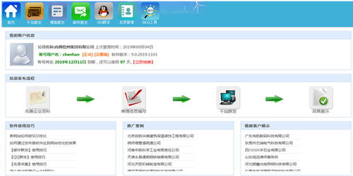 天躍之星推廣軟件界面預(yù)覽 天躍之星推廣軟件界面圖片