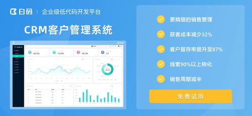 紹興crm系統(tǒng)哪家好 探索紹興好用的crm管理系統(tǒng)