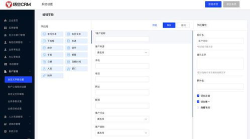 完全免費(fèi)的crm系統(tǒng),包含客戶關(guān)系,人力資源,財(cái)務(wù)等管理系統(tǒng)