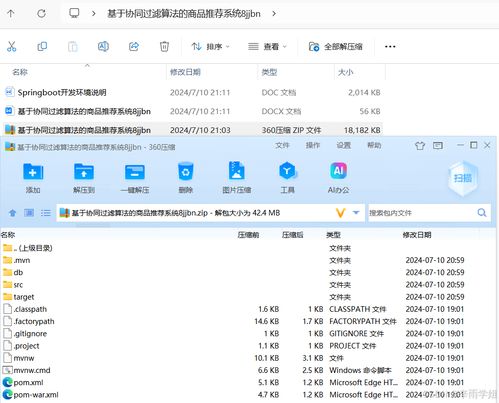 java計(jì)算機(jī)畢業(yè)設(shè)計(jì)基于協(xié)同過濾算法的商品推薦系統(tǒng) 開題報(bào)告 源碼 論文